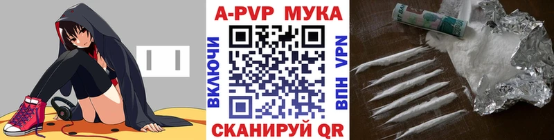 APVP кристаллы Сысерть