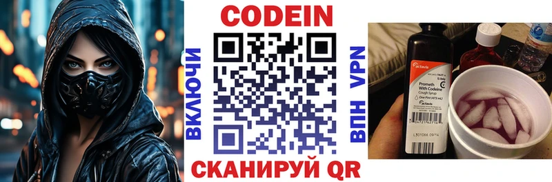 Codein напиток Lean (лин) продажа наркотиков Сысерть